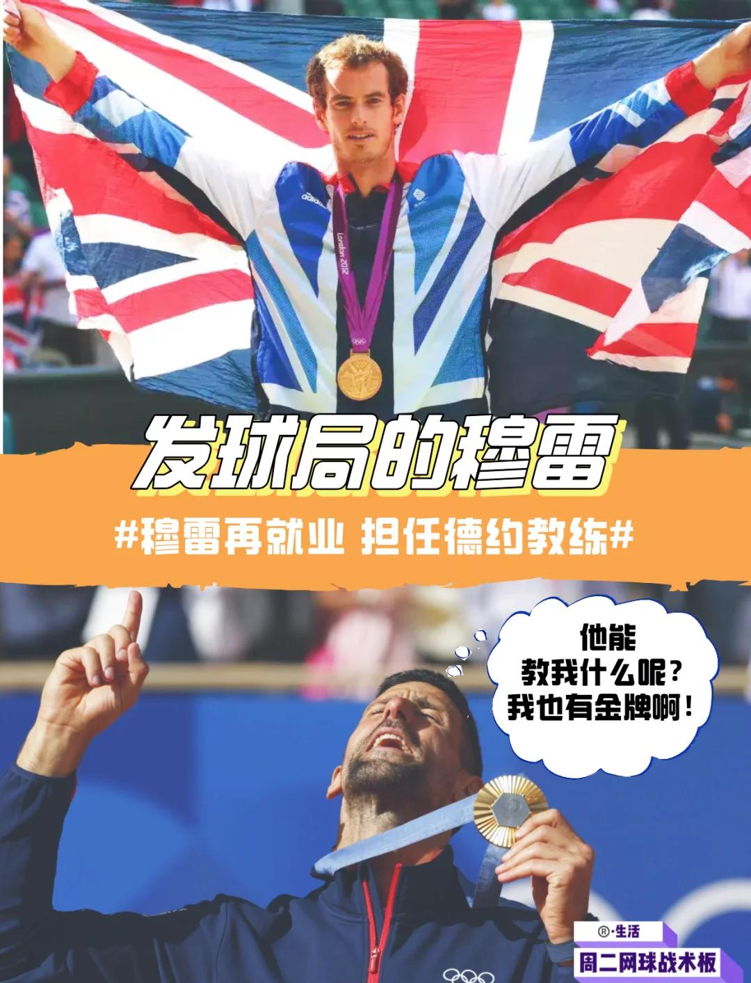 穆雷官方宣布夺冠新规，TES引发争议！的简单介绍